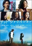 サッド・ヴァケイション2.jpg