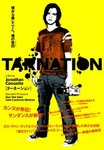 ターネーション2.jpg
