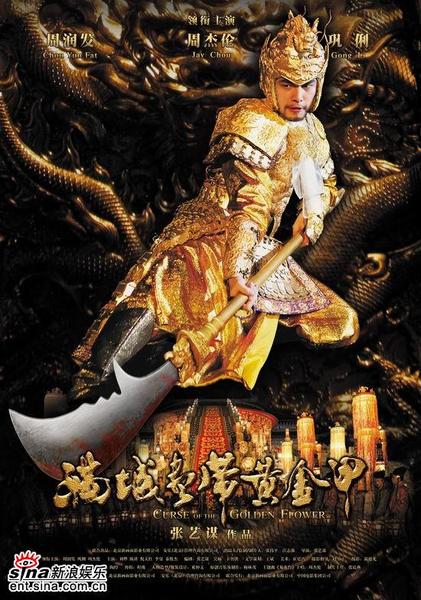 黄金甲ポスターj.jpg