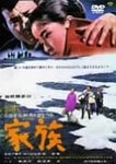 家族.jpg