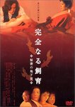SȂ鎔@閧̒n.jpg