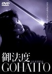 御法度2.jpg