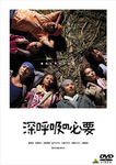 深呼吸の必要.jpg