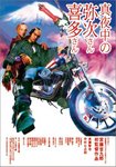 真夜中の弥次さん喜多さん.jpg