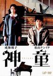 神童1.jpg
