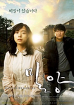 Secret Sunshine.bmp