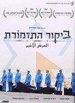 The Band's Visit.jpg
