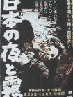 nihonyoru.jpg